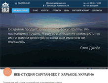 Tablet Screenshot of capitan-seo.com